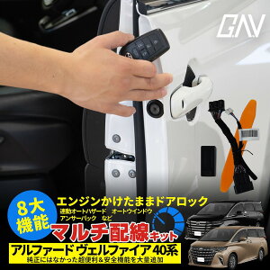 [�ő�P32�{] �A���t�@�[�h ���F���t�@�C�A 40�n 8��@�\ �}���`�z���L�b�g �G���W���������܂܂Ńh�A���b�N �I�[�g�n�U�[�h �X�}�[�g�L�[�A�� �I�[�g�E�C���h�E �w�b�h���C�g�A�� �A���T�[�o