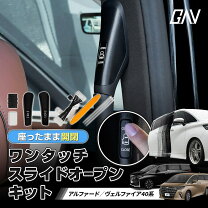 楽天市場】アルファード10系スライドドアの通販