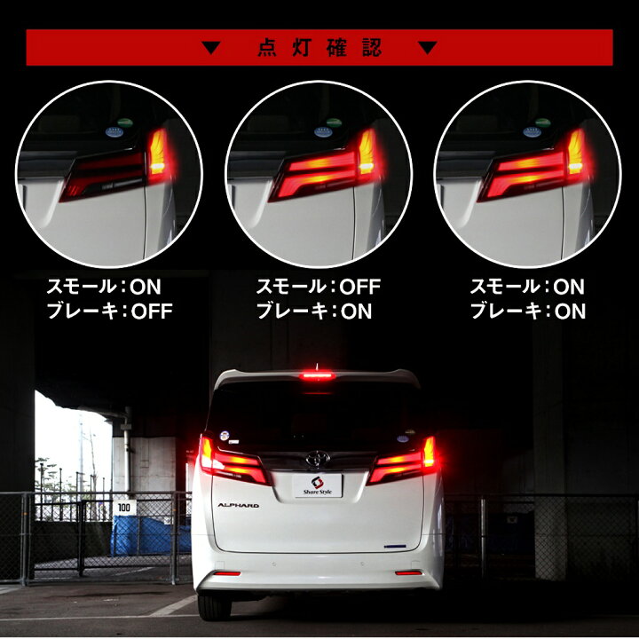 楽天市場】[最大P31.5倍] テール4灯化キット アルファード 30系 後期 