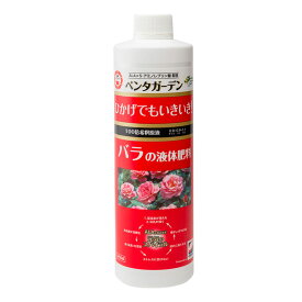 【5-ALA（アミノレブリン酸）配合液体肥料】ペンタガーデン バラの液体肥料（450ml / 100倍希釈）