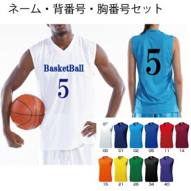 楽天市場 バスケ ユニフォーム キッズの通販