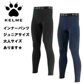 楽天市場 キッズ スポーツ インナー 冬用の通販