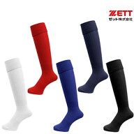【3足までメール便OK】サッカーソックス 大人 子供（ジュニア）サイズ　サッカー 靴下 ソックス 【サッカ…