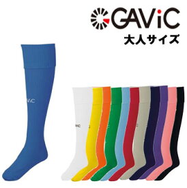 【メール便OK】※大人サイズ※ サッカーソックス ストッキング ガビック GAVIC GA9002 サッカー 靴下 フットサル キッズ 子供用サッカーソックス 練習着 市場 スクール サッカー教室 キッズサッカー　プレゼント　ギフト