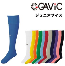 【メール便OK】※ジュニアサイズ※ サッカーソックス ストッキング ガビック GAVIC GA9502 子供 ジュニア キッズ サイズ サッカー 靴下 フットサル キッズ 子供用サッカーソックス 練習着 市場 スクール サッカー教室 キッズサッカー 39ショップ