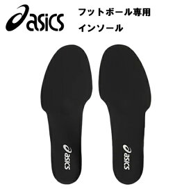 楽天市場 Bmz インソール ブランドアシックス 靴 の通販