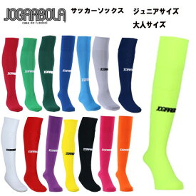 【メール便対応】※ジュニアサイズ※大人サイズ※ ジョガボーラ JOGARBOLA ロゴ ロングソックス エンブレム サッカー フットサル ソックス 靴下 ストッキング　プレゼント　ギフト