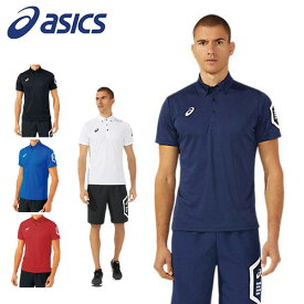 【送料無料】 アシックス asics 2031d728 ドライ 半袖 ポロシャツ リサイクル素材 スポーツ 部活 クラブ サークル トレーニング ジム フィットネス ジョギング ランニング　プレゼント　ギフト