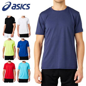 【送料無料】 アシックス asics 2031d730 ドライ 半袖 シャツ リサイクル素材 Tシャツ クルーネック 丸首 スポーツ 部活 クラブ サークル トレーニング ジム フィットネス ジョギング ランニング　プレゼント　ギフト