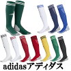楽天市場 サッカー ソックス アディダス キッズの通販