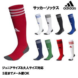 【メール便送料無料！】※ジュニアサイズ※大人サイズ※ adidas アディダス z8331 22995 DRW46 GOG32 サッカー 靴下 ソックス ストッキング フットサル キッズ 練習着 スクール 教室　プレゼント　ギフト