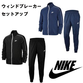 楽天市場 ジャージ ナイキ オシャレの通販