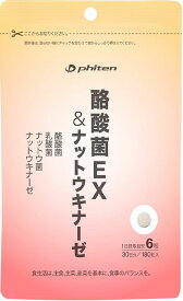 ファイテン（PHITEN） Phitenサプリメントシリーズ酪酸菌EX＆ナットウキナーゼ (fal-gs585000-) スポーツ飲料 ボディケア　ジョギング　ランニング　マラソン　プレゼント　ギフト