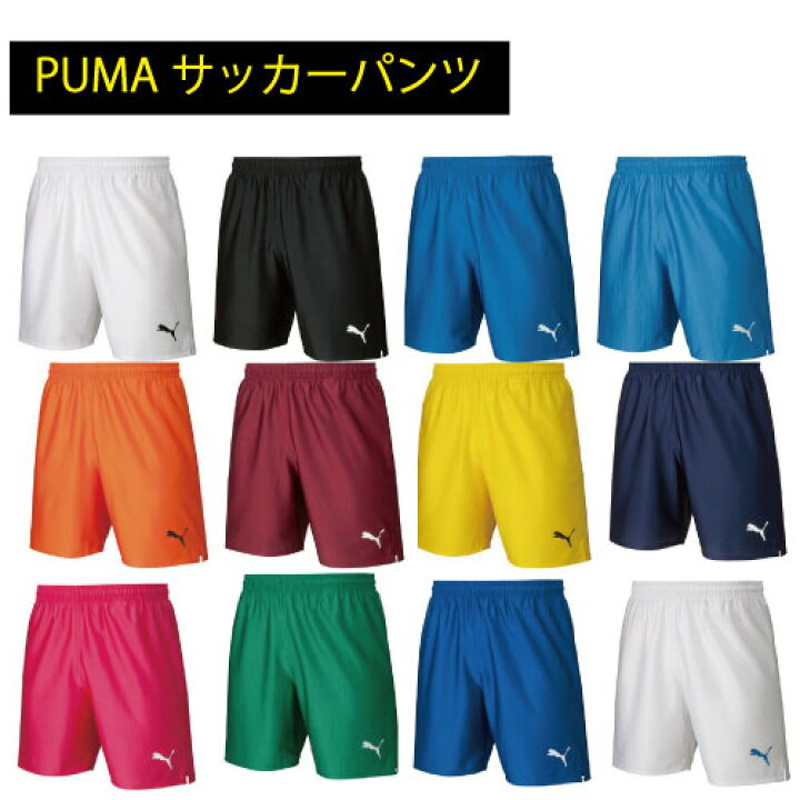 楽天市場 番号付 ジュニアサイズ Puma プーマ ゲームパンツ サッカーパンツ ゲームパンツ プラクティスパンツ ハーフパンツ 子供 ユニフォームパンツ 練習着 ウェア サッカーフットサルショップａｌａ