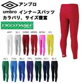 楽天市場 キッズ スポーツ インナー 冬用の通販