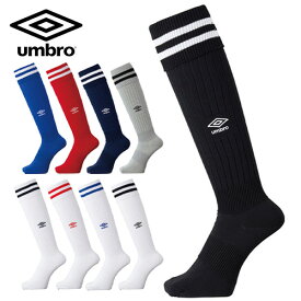 【メール便OK】umbro アンブロ uas8310 ストッキング サッカー フットサル スポーツ 靴下 部活 大人 子供 ジュニア UBS8810 soccer 大人用サッカーソックス 子供用 ソックス 練習着 サッカーウェア フットサル ウェア 白 黒 ブラック　ホワイト 39ショップ