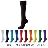 【送料無料】ジュニアサイズ～大人サイズ※ Wundou ウンドウ サッカーソックス ストッキング 靴下 練習着…