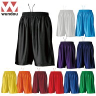 【バスケパンツ】110cm〜XL　ジュニア用〜大人用まで　ウンドウ wundou　バスパン　バスケットパンツ　 P…