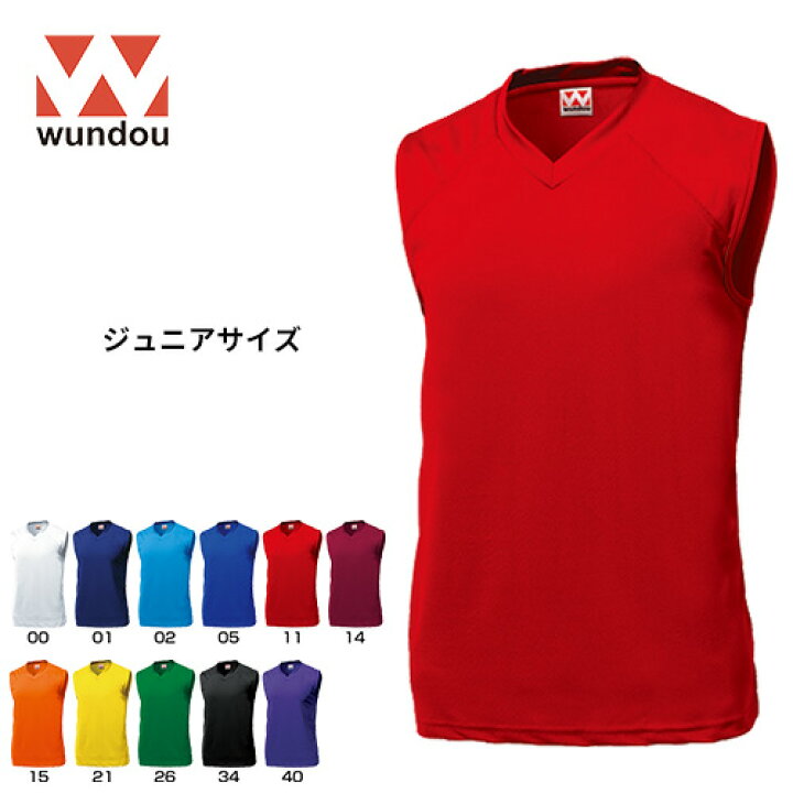 楽天市場 送料無料 ジュニアサイズ ノースリーブシャツ バスケットシャツ ウンドウ Wundouランニングシャツ ユニフォーム 110cm 150cm ジュニア用 P1810 ゲームシャツ ジュニア シャツ ノースリーブシャツ ジュニアシャツ キッズ プレゼント ギフト サッカー
