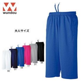 【送料無料】※大人サイズ※ wundou ウンドウ p3070 ドライ スウェット ミッド カット パンツ 大人サイズ メンズ レディース ハーフパンツ 短パン ヨガ ジム ランニング ジョギング 移動着 部活 クラブ サークル スポーツ ファッション　プレゼント　ギフト