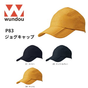 【送料無料】 wundou ウンドウ p83 ジョグ キャップ ジョギング ランニング フィットネス ファッション クラブ サークル メンズ レディース プレゼント ギフト