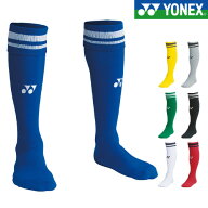【送料無料】 YONEX ヨネックス fw3001 ユニゲーム ソックス サッカー ユニフォーム ゲームソックス スト…