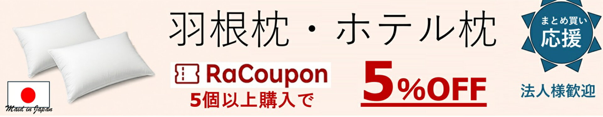 まとめ買いクーポン