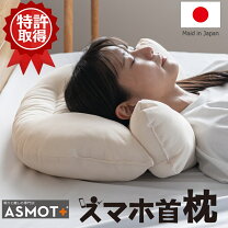 楽天市場】kurabo asmot 枕の通販