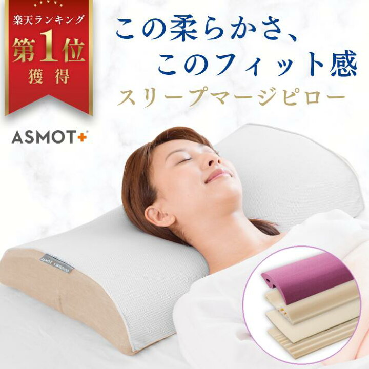 楽天市場】【楽天1位獲得 高評価プレミアム枕】スリープマージピロー 