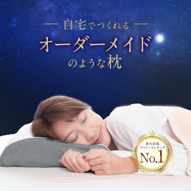 【楽天1位高評価】スリープマージピロー 枕 まくら ストレートネック枕 安眠枕 低い 低め 高い 頚椎サポート 肩こり 首こり いびき 防止 低反発枕 高反発枕 快眠枕 大きい 枕カバー 高さ調整 柔らかい 母の日 父の日 プレゼント ギフト 高級 女性 男性