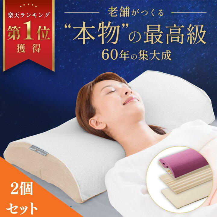 楽天市場】【2個セットで2,000円お得！】スリープマージピロー2個  