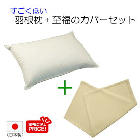 楽天市場 すごく低い枕の通販