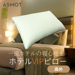 �u�_�E���̂悤�ɗD�����\�t�g�ɒ��ݍ��ޖ� ASMOT+ �z�e�� VIP�s���[�v�i�����F���߁j43×63�Z���` �����z�e�� 3��ނ̍��� ��l �킽 �t�����[�k ���� ������ �񂱂� �Q�Ԃ� ���炩�� �E�H�b