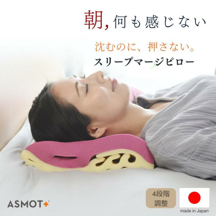 楽天市場】[特許取得]枕 まくら ストレートネック スリープマージ 