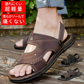 サンダル メンズ スリッパ 革 大きいサイズ おしゃれ サンダル 疲れない 男性 足長効果 歩きやすい メンズ 厚底 つっかけ レザー スポーツサンダル 甲高 大型 ビーチサンダル キャンプ 軽い 履きやすい 歩きやすい 蒸れない 涼しい 旅行 アウトドア