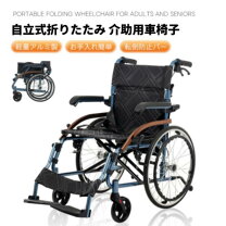 楽天市場】水 回り 用 車いすの通販