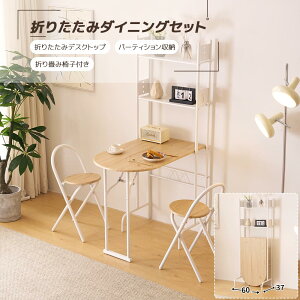 収納 ダイニングセット 2人用 ダイニングテーブル」の人気商品一覧 