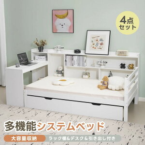 ロータイプ デスク付 ロフトベッド」の人気商品一覧 | 安い商品を通販 