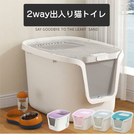 猫トイレ ツードア猫トイレ 飛び散らない フルカバー 大きめ 大型 スコップ付き ネコ トイレ お手入れ 掃除 広い 脱臭 活性炭フィルター付き 散らかりにくい 扉付き 横から 上から おしゃれ かわいい 砂落とし 飛び散り防止 キャット ネコ用トイレ