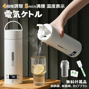 �d�C�P�g�� ���悠�� �O���v���O �d�����^�C�v �P���@�\ 45���`100�� 450ml ���M �ۉ� �������� �d�C�{���g �|�[�^�u���P�g�� 304�X�e�����X�| �~�j�d�C�P�g�� �d�C�|�b�g LCD ����/������� ���s