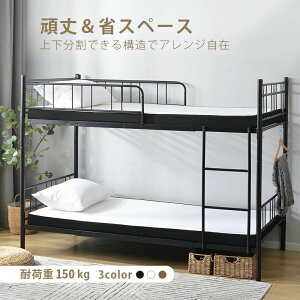 ロータイプ 2段ベッド 2段ベット」の人気商品一覧 | 安い商品を通販 