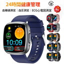 スマートウォッチ 日本製 血圧 心拍数 血糖値 1.75インチ スマートウォッチ 心電図 血圧測定 血中脂質 尿酸 AI診断 皮膚温 高精度心拍数 血中酸素 睡眠 IP68防水 iPhone/Android対応 日本語対応 24時間体温測定 睡眠検測 日本語説明書 クリスマス ギフト