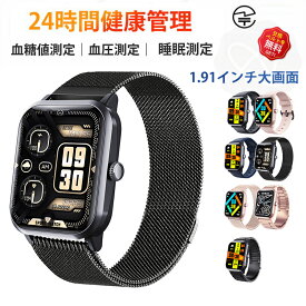 【2026年最新版 】 即納可能！ スマートウォッチ 血圧 測定 血糖値 測定 日本製 センサー レディース 1.91インチ 血中酸素 IP67防水 iPhone/Android対応 日本語対応 24時間体温測定 音楽プレーヤー 高精度心拍数 睡眠検測 呼吸率 母の日 ギフト