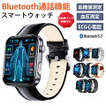 高齢者の健康管理やAI医療診断などに多機能スマートウォッチ！日本製などで安心して使えるのは？