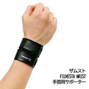 y[ցzUXg FILMISTA WRIST pT|[^[ Ep@tB~X^ Xg X|[c oXP St ejX T|[g ZAMST Ki