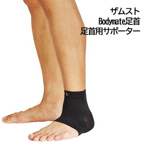 y[ցzUXg Bodymate pT|[^[ 1 Ep@X|[c EH[LO St oR T|[g ZAMST Ki