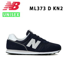 ニューバランス New Balance ML373 KN2 D ユニセックス　シューズ 正規品
