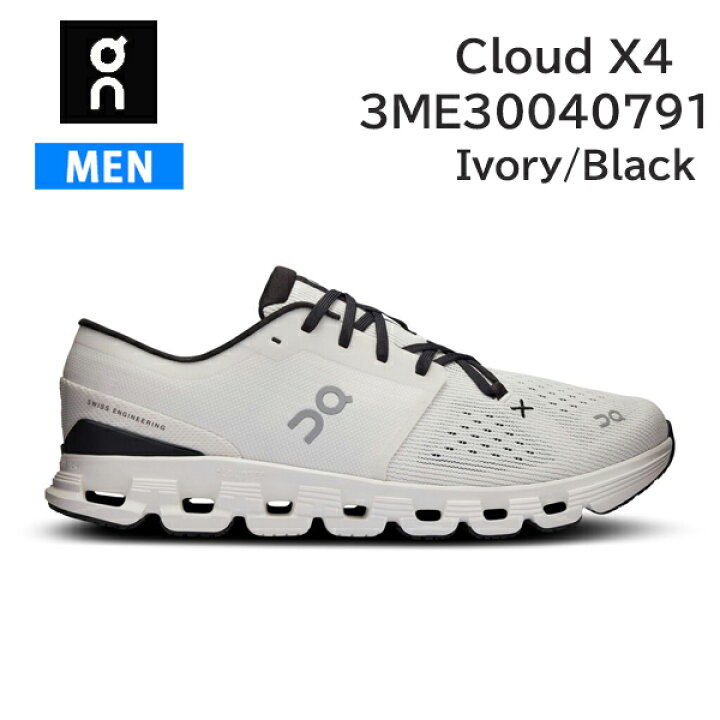 楽天市場】ON オン シューズ ランニング メンズ Cloud X 4 3ME30040791 