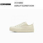 24ss コンバース converse ALL STAR R LIFTED RIBTAPE OX / オールスター アール リフテッド リブテープ OX オフホワイト 正規品