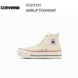 24ss コンバース converse ALL STAR R LIFTED HI / オールスター アール リフテッド HI ナチュラル 正規品